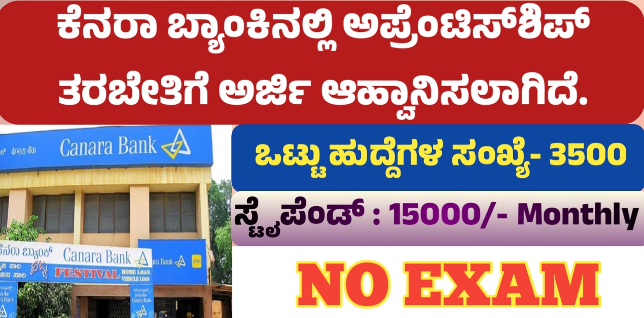 🎓 ಪರೀಕ್ಷೆ/ಉದ್ಯೋಗ ಸೂಚನೆ 🎓 - ShareChat