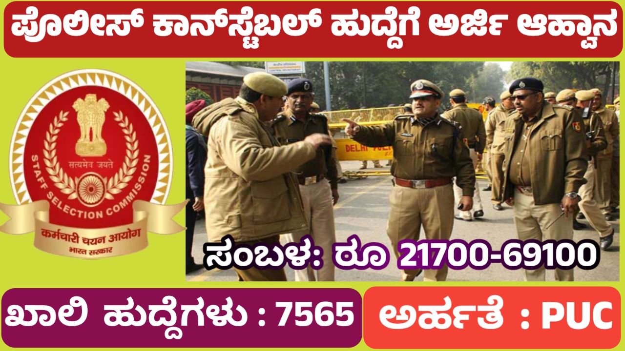 🎓 ಪರೀಕ್ಷೆ/ಉದ್ಯೋಗ ಸೂಚನೆ 🎓 - ShareChat